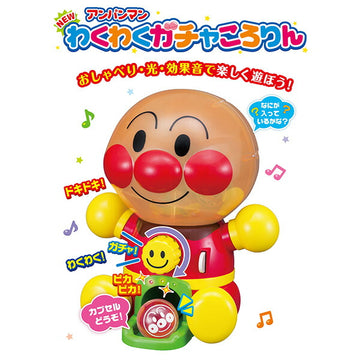 アンパンマン NEWわくわくガチャころりん アガツマ【送料無料 沖縄・一部地域を除く】